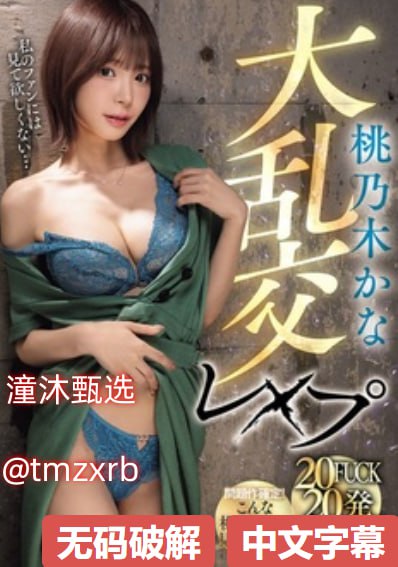 透明な色した少女のために欧美日韩在线不卡